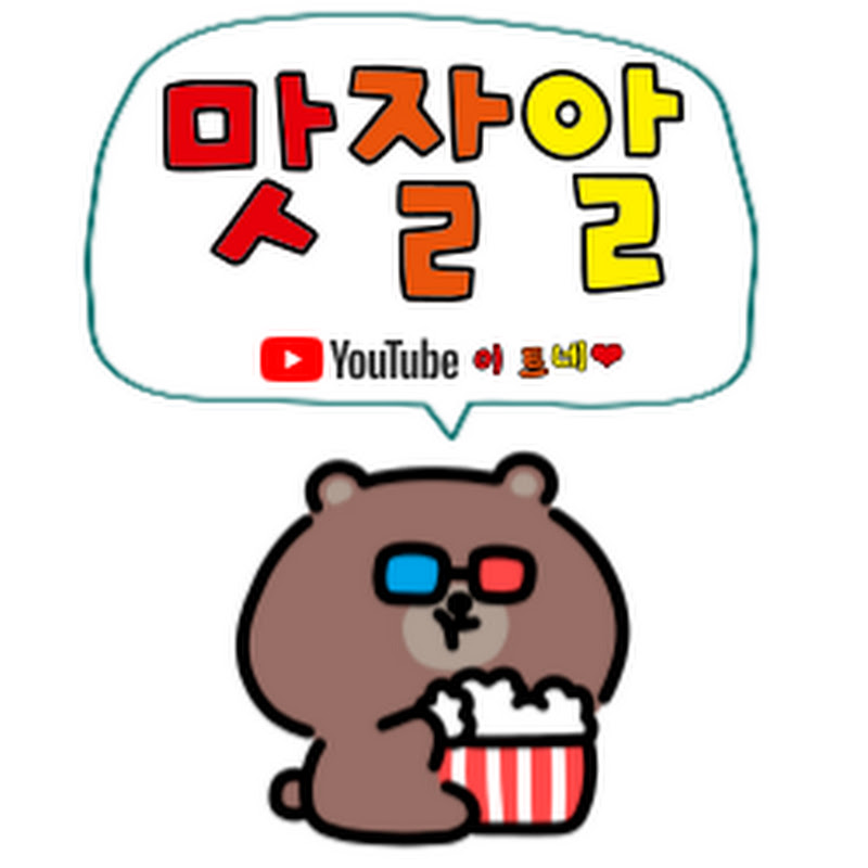 맛잘알 이트네(맛집,데이트추천)