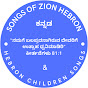 Songs of Zion Kannada logo
