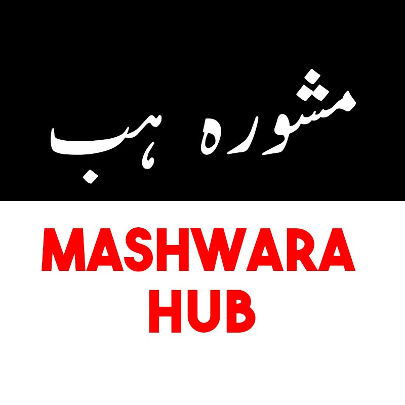Mashwara Hub

