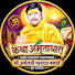 QeL7OJdnWqk-channel-avatar-कथाअमृतधारा.official