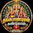 avG0D3pcmhc-channel-avatar-Thangapandiyan Kandilan.