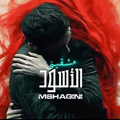 الأسود