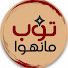 YqvXUtlEf9M-channel-avatar-توب مانهوا برو - TOP Manhwa Pro