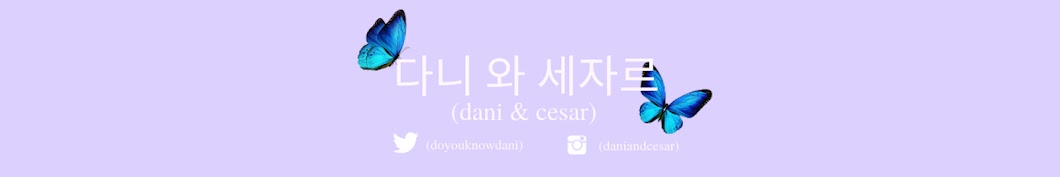 Dani & Cesar رمز قناة اليوتيوب
