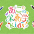 -Y4g416rbho-channel-avatar-あこの栄養学kids