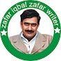 zafar iqbal zafar columnist writer  logo