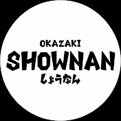 SHOWNAN【しょうなん】