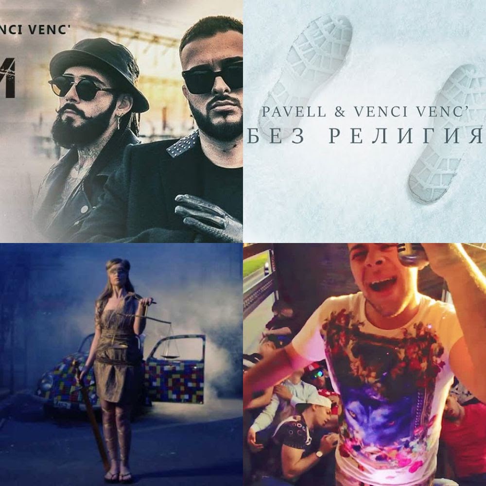 PAVELL & VENCI VENC'
