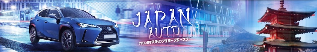 Japan Auto Avatar del canal de YouTube