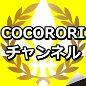 cocorori