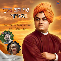 Satinath Mukhopadhyay - Topic