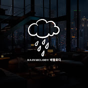 RainMelody 비멜로디