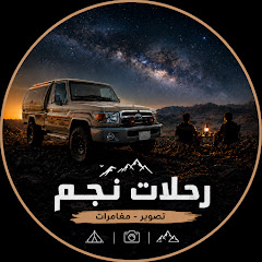 نجم النجم