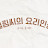 @필림씨의요리인생