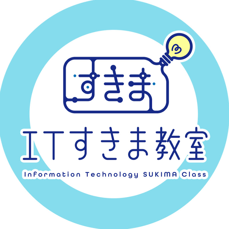 ITすきま教室【ITパスポート.基本情報技術者試験.高校情報】