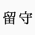 ルス・グアダルーペ