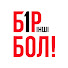 5rIVtcD2AZo-channel-avatar-Бірінші бол