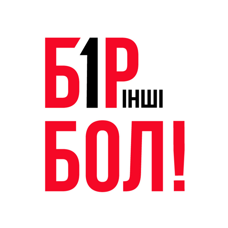 Бірінші бол Logo