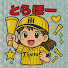 bMU56PpMGx8-channel-avatar-とらほーちゃんねる【なんJまとめ】