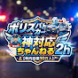 ポリス パトカー 警察官 ブチギレ ちゃんねる【年内目標10万人】