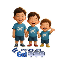 꼬루루루