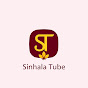 Sinhala Tube logo
