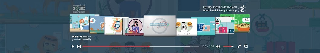 Saudi_FDA رمز قناة اليوتيوب