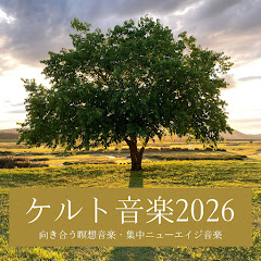 ケルト音楽リラクゼーション - Topic