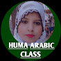 HUMA ARABIC CLASS logo