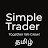 Simple Trader - Tamil