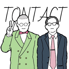 とんたくとのYoutube！
