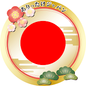 ありったけジャパン