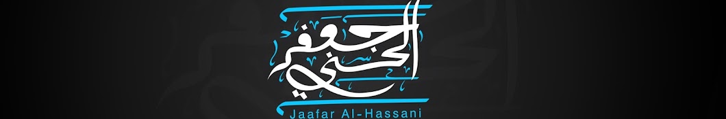 Jaafar Al-Hassani YouTube 频道头像