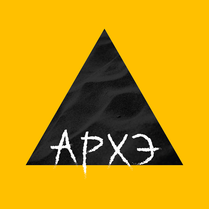 Центр Архэ Logo