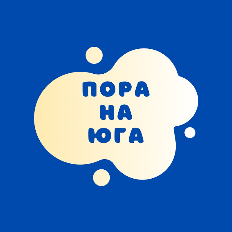 Пора на Юга- Недвижимость Logo