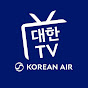 대한항공 사내소통채널 대한TV (Korean Air) logo