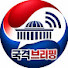 ZiQAVaRe5uI-channel-avatar-국격브리핑