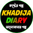 y1IyXJhevBY-channel-avatar-Khadija Diary