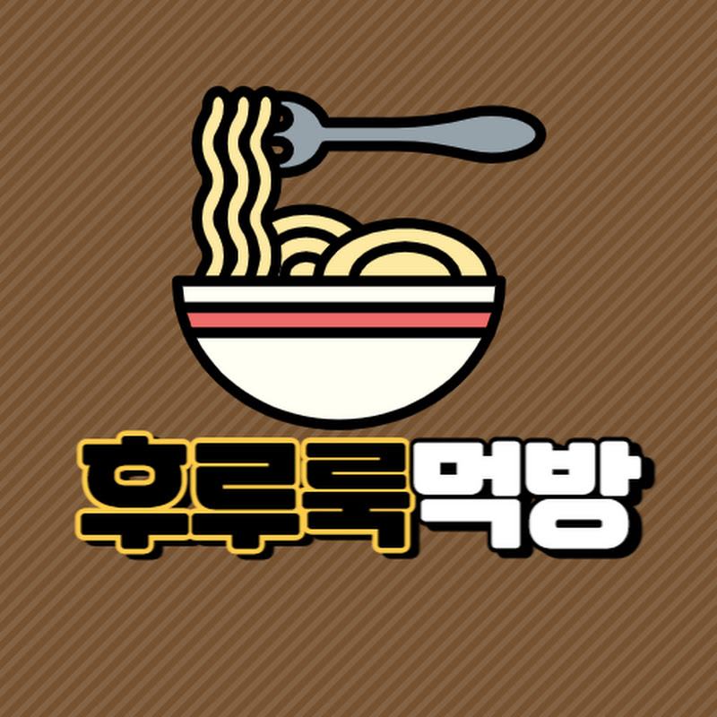 후루룩먹방