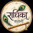 8BG7JREC3_0-channel-avatar-Radhika Kahani