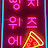 @나무소-n3j
