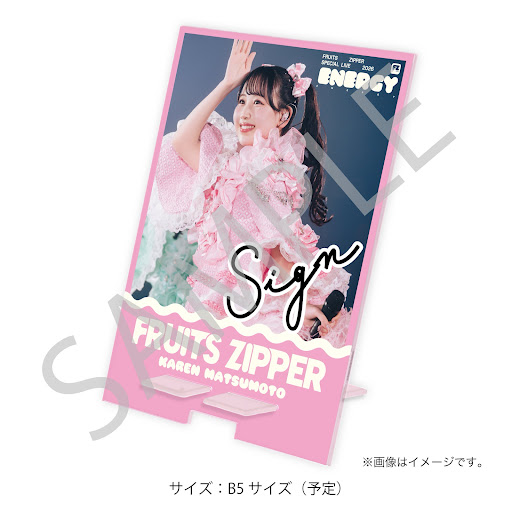 FRUITSZIPPER ENERGY 開催記念すきくじ ✨🎉🗳️FRUITS ZIPPER「ENERGY」開催記念すきくじ期間延長決定