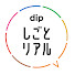8HEiU4tfSH4-channel-avatar-しごとリアル【しごりあ】dip公式