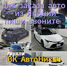 Автор