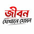b5N0fr3bz34-channel-avatar-জীবন যেখানে যেমন  and আমার গল্প 