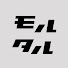 ITteUpGHDJU-channel-avatar-ポリゴンモルタルス　コーヒータイム