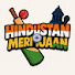 j4g4LGQ67dc-channel-avatar-Hindustan meri jaan