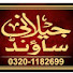 3GK6YbindpI-channel-avatar-Jilani Sound Multan