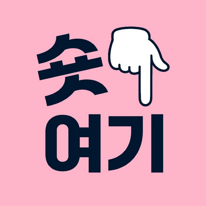 숏여기 thumbnail