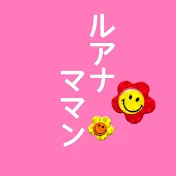ルアナママンのカードリーディング